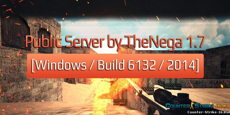 Готовый Public сервер by TheNega v.1.7 [Windows / Build 6132]